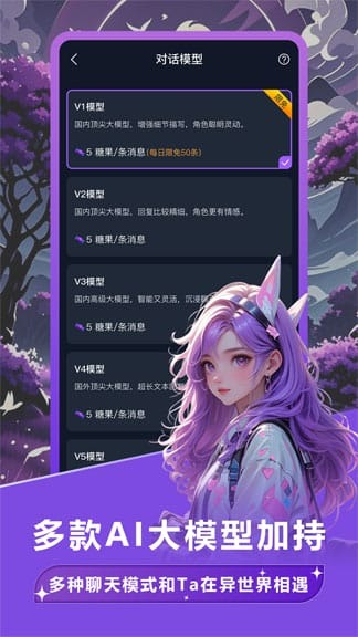 tofai应用内画面之角色扮演
